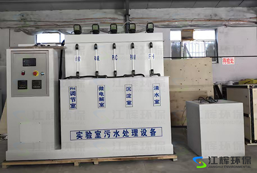 小型实验室废水处理装置